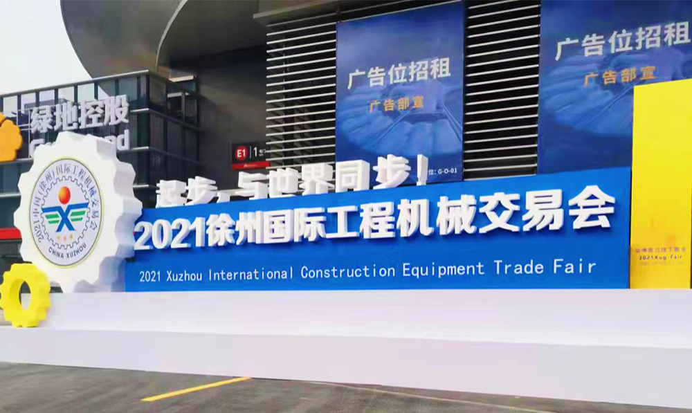 起步，與世界同步！精聯電子亮相中國國際工程機械交易會
